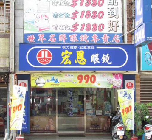 西門店