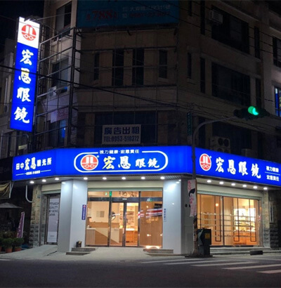 田中店